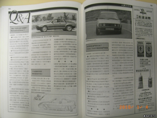 一九八七年 新車年鑑
