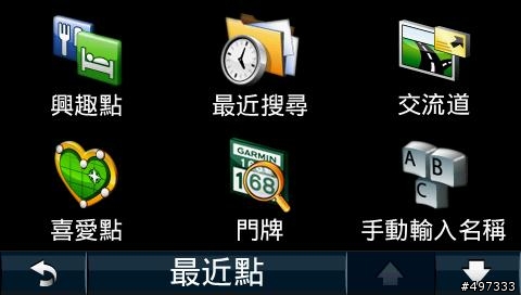 [新機測試]Garmin 1450簡易開箱與虎尾,豐原來去實測