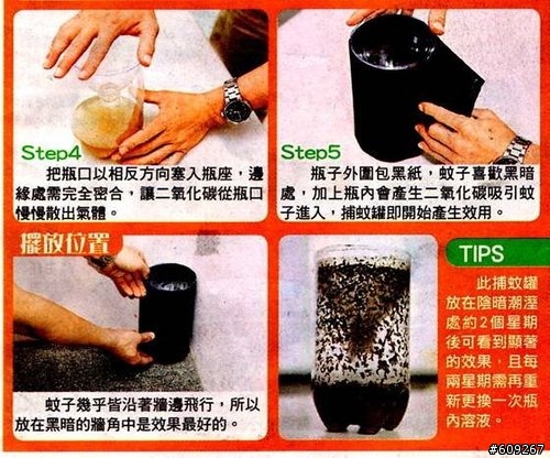 0的補蚊器熱賣？ (內含補蚊DIY)