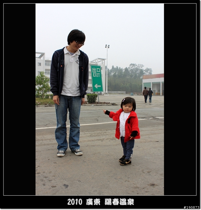 [遊記] 東莞車友區 元旦不騎車之陽江洗溫泉之旅