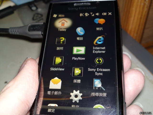 SonyEricsson X2 開箱文