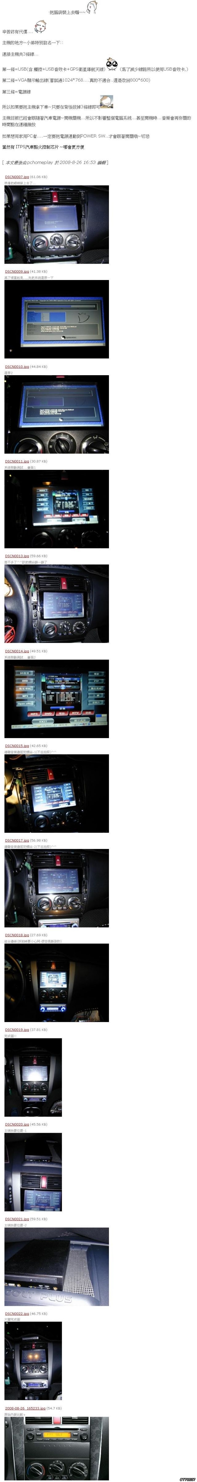 全能 CAR PC 便宜消費  EEE BOX 上車 - 車載電腦