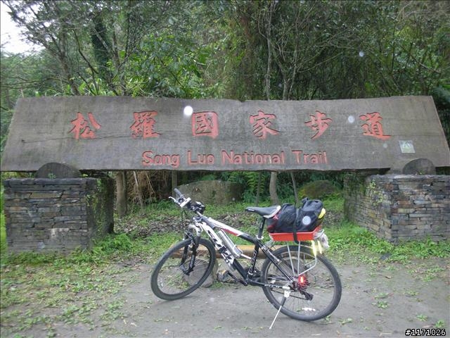 清水地熱、土場、松羅國家步道懷舊之旅