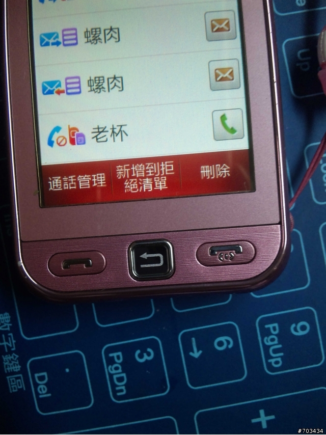 關於S5230簡訊鎖