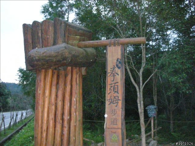 清水地熱、土場、松羅國家步道懷舊之旅
