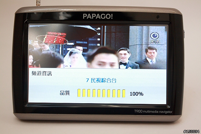 [心得．圖多]再進化的多媒體衛星導航機：PAPAGO!T900試玩分享