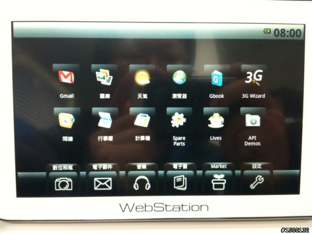 小小開箱 web station Android 7吋手持裝置