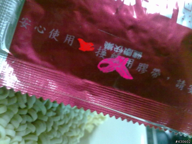 '泡麵'瑕疵品 ? 接續用膠帶 請安心使用  有沒有人看過啊!!