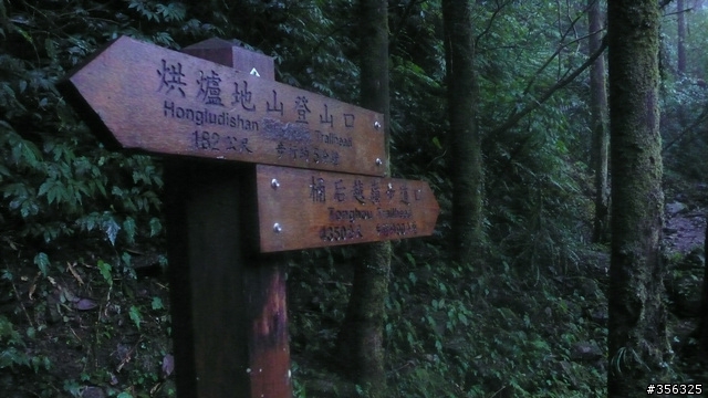 [遊記] 兩鐵限定，桶後越嶺逆騎探路