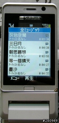 1.13更新:震撼發布:SHARP 910SH在日本海外地區破解通話和多媒體鎖使用評測