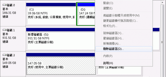 [求救!!]硬碟磁碟機有抓到，但卻無法定義磁碟機代號。