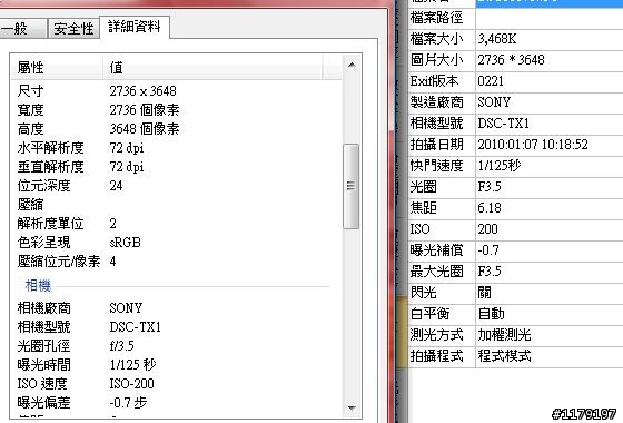 sony Tx1 vs Nikon E5600 有關dpi問題