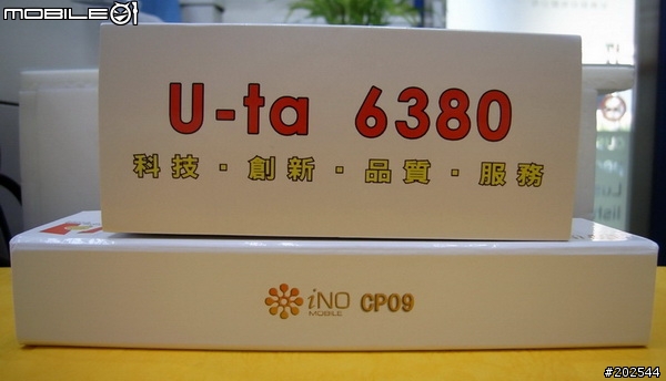 [開箱與心得分享] iNO CP09對決U-ta 6380 ~老人手機