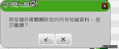 誰說N900不能使用最新的OVI Maps???