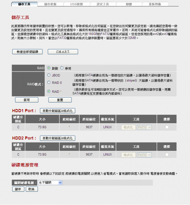[簡測]EDIMAX NS-2502 超值家用小NAS BT下載不求人!!