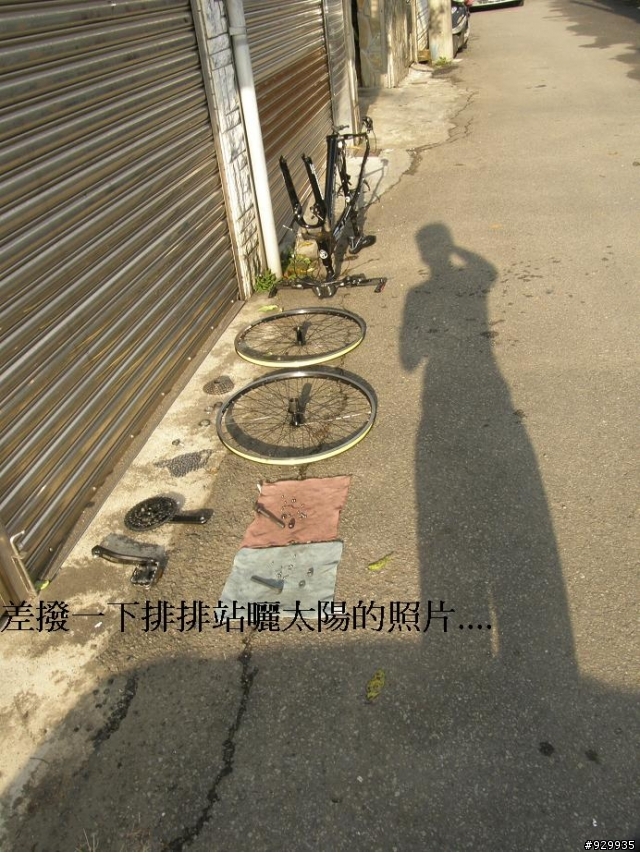[分享、教學]單車門外漢的第一次保養!!
