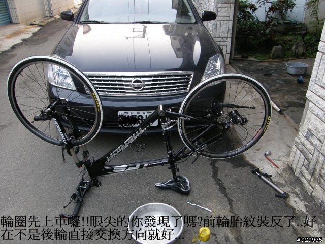 [分享、教學]單車門外漢的第一次保養!!