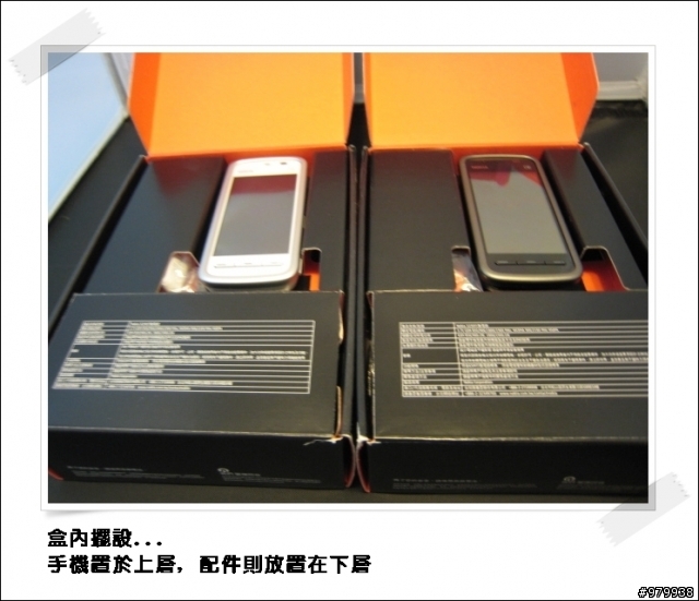 [小分享]NOKIA5230 黑白雙煞換換換