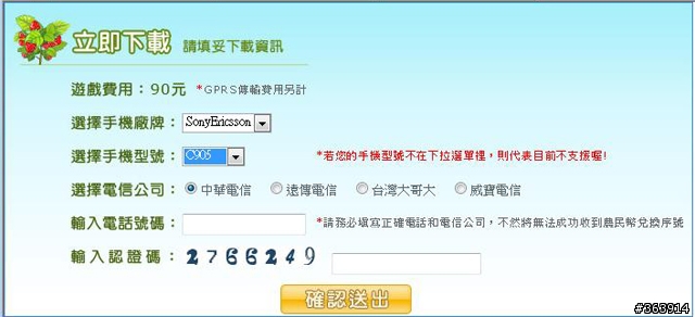 [分享] 今天玩了一下手機版的開心農場