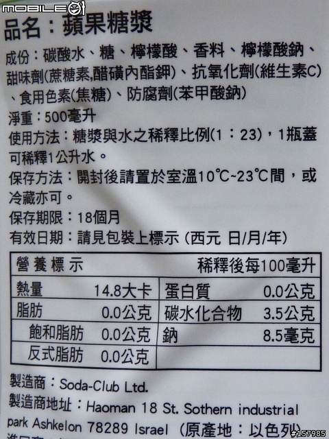 [開箱] Sodastream 氣泡水機