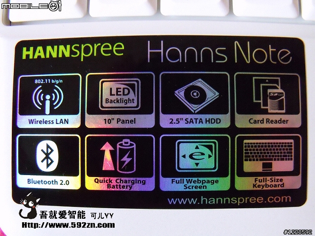 瀚斯寶麗上網本評測SN10E1（Hannspree瀚斯寶麗小筆電開箱）