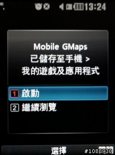 KF750成功使用Mobile GMaps實錄