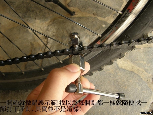 [分享、教學]單車門外漢的第一次保養!!