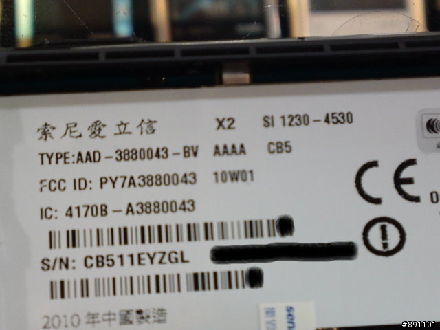 SonyEricsson X2 開箱文