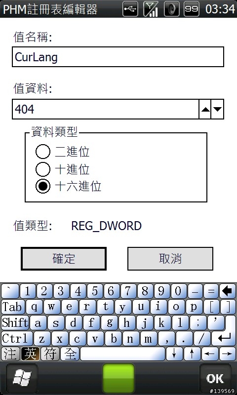 [新][刷機]X1英文rom刷機步驟教學