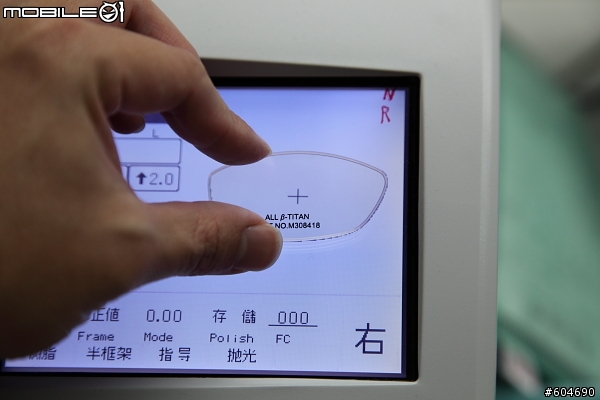當 依視路 智潔A2鍍膜+MIZUNO鏡框碰上NIDEK  3D磨片機=完美
