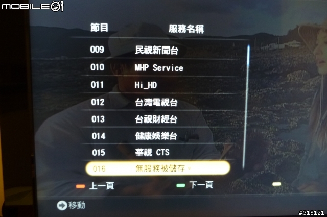 {更新2010 1/3 晚上7點53恢復正常}華視數位電視頻道部份消失 sony 32V5500機型