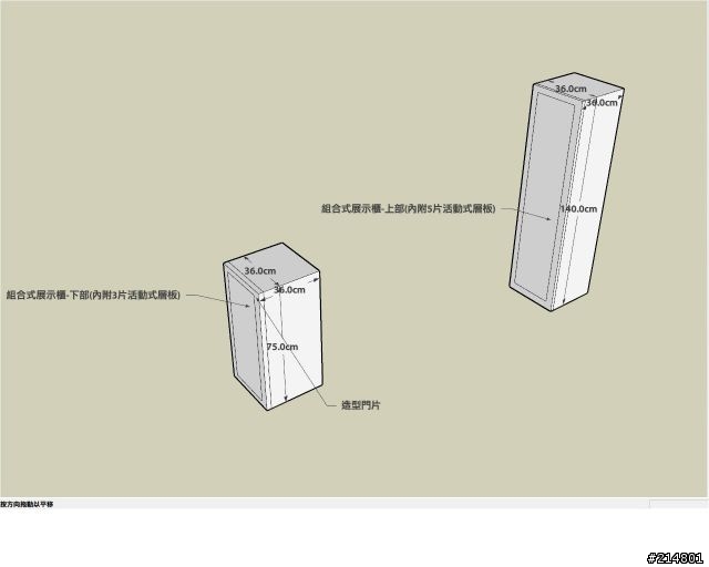 徵求訂製家具廠商