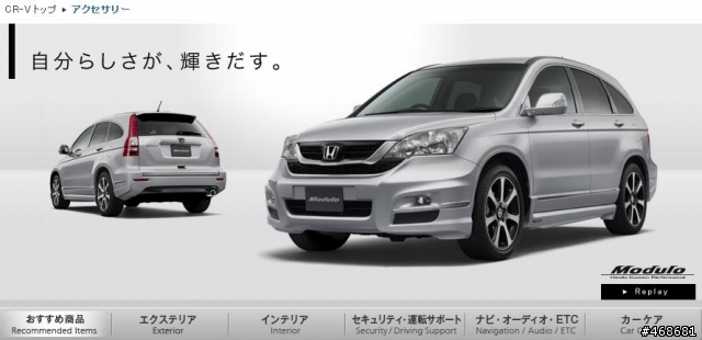 HONDA CR-V 3 MODULO空力套件