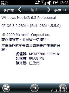 Toshiba G810 28014 繁體中文版