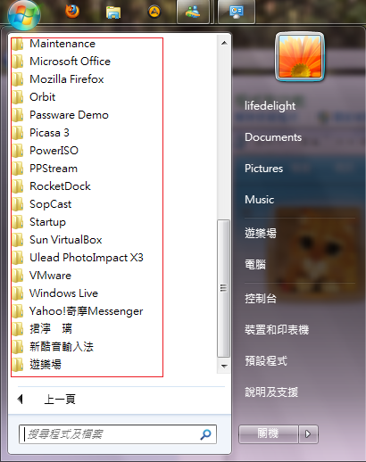 windows 7 的附屬應用程式集 不見了～