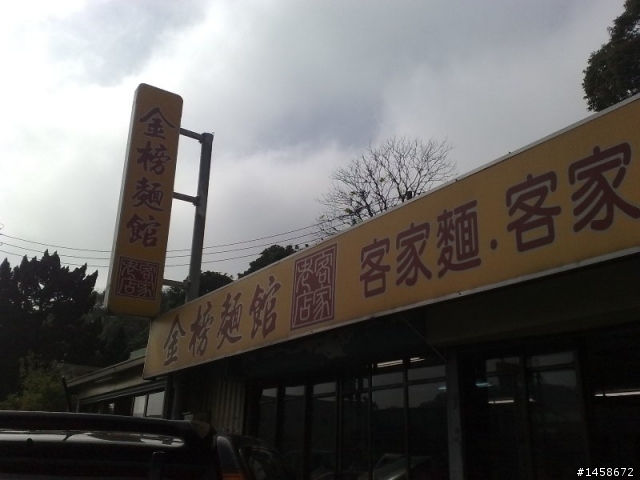 1月10日無聊兩人去龍騰-勝興晃晃