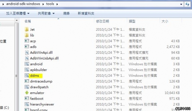[分享]Nexus One / Android Phone 螢幕擷圖流程 + 免電腦WiFi傳圖