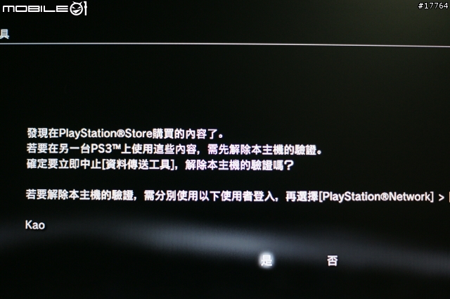 『絕對珍藏』PS3 太空戰士13 限量同捆組