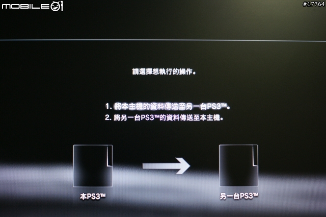 『絕對珍藏』PS3 太空戰士13 限量同捆組