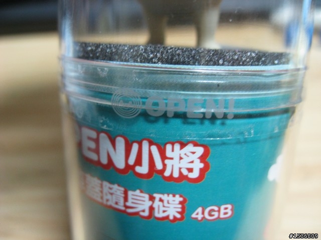 【分享】OPEN將4G隨身碟小開箱