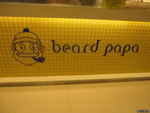 beard papa 泡芙