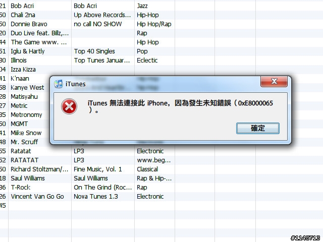 為啥我ITUNES常常出現0xE8000065的錯誤