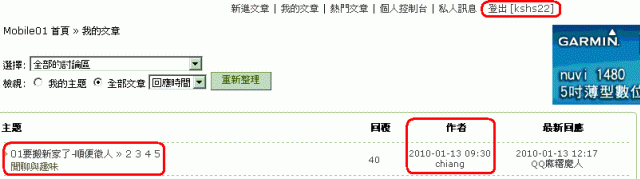 01黑洞又出現了... 這就是所謂的站長權限嗎^ ^