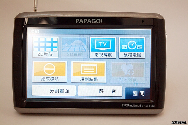 [心得．圖多]再進化的多媒體衛星導航機：PAPAGO!T900試玩分享