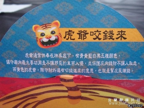 2010年虎年紅包開箱文... 第一篇