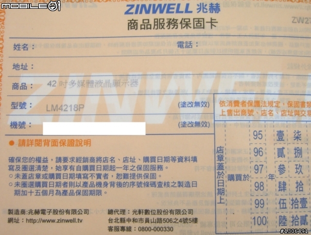 [分享]兆赫液晶LM-4218P不專業開箱文-可上網-內建8000系列功能