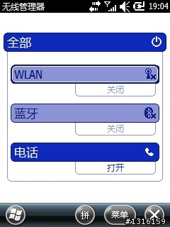 Toshiba G810 28205 简体中文版(2010-01-26轻装上阵版)
