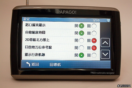 [心得．圖多]再進化的多媒體衛星導航機：PAPAGO!T900試玩分享