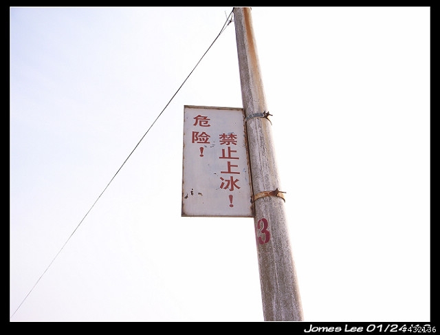 冰封千里 自我的挑戰