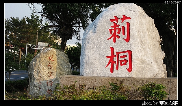 [更新完畢]～小氣環兩島～四天三夜的機車環島並加碼小琉球環島（2010.1/14~1/17）～圖多慎入！